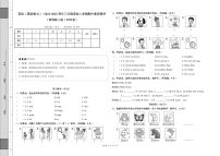 译林版三年级英语上册期中测试卷+答案