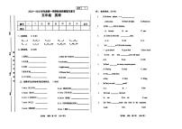 甘肃省定西市临洮县多校2024-2025学年五年级上学期期中英语试题