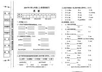 湖南省邵阳市多校2024-2025学年三年级上学期期中英语试题