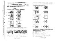 山东省潍坊市临朐县2024-2025学年六年级上学期期中英语试题