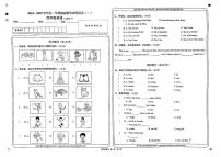 山西省沂州市多校2024-2025学年四年级上学期期中英语试题