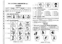 山西省太原市迎泽区2024-2025学年四年级上学期期中英语试题