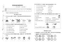 广东省揭阳市惠来县名校协作体2024-2025学年三年级上学期11月期中英语试题