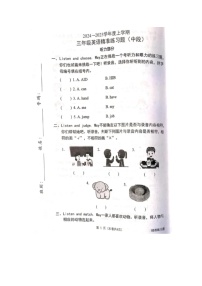 广东省东莞市虎门镇2024-2025学年三年级上学期期中英语试题