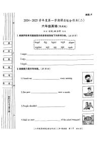 陕西省咸阳市永寿县监军镇朱介小学2024-2025学年六年级上学期期中英语试题