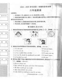 陕西省咸阳市兴平市2024-2025学年六年级上学期期中英语试题