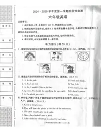 陕西省咸阳市兴平市2024-2025学年六年级上学期期中英语试题
