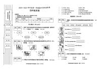 陕西省渭南市富平县2024-2025学年四年级上学期期中英语试题