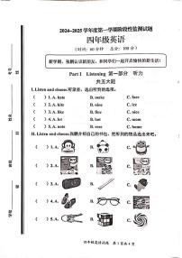 山东省枣庄市山亭区2024-2025学年四年级上学期11月期中英语试题