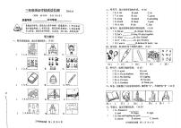 山东省潍坊市奎文区2024-2025学年三年级上学期期中英语试题