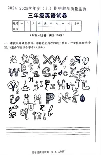 辽宁省朝阳市北票市2024-2025学年三年级上学期期中英语试题