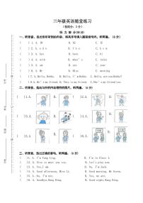 江苏省盐城市盐都区第二共同体2024-2025学年三年级上学期11月期中英语试题