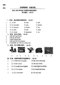 吉林省长春市高新第一实验学校2024-2025学年四年级上学期期中英语试题