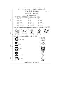 河北省廊坊市霸州市2024-2025学年三年级上学期11月期中英语试题