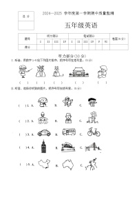 河北省保定市定州市2024-2025学年五年级上学期期中英语试题