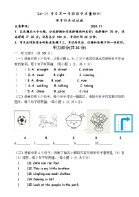 山东省德州市庆云县2024-2025学年四年级上学期期中英语试题