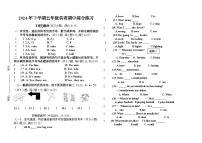 湖南省邵阳市武冈市2024-2025学年五年级上学期期中考试英语试题