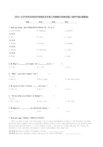 2024～2025学年吉林四平铁西区五年级上学期期中英语试卷(人教PEP版)[原题+解析版]