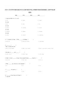 2024～2025学年内蒙古通辽科尔沁左翼中旗五年级上学期期中英语试卷(联盟校 人教PEP版)[原题+解析版]