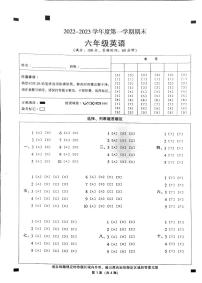 广东省韶关市曲江区2022-2023学年六年级上学期期末英语试题