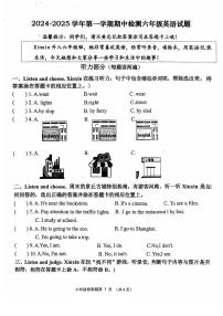 山东省济南市章丘区2024-2025学年六年级上学期期中英语试题