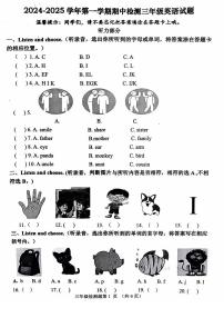 山东省济南市章丘区2024-2025学年三年级上学期期中英语试题