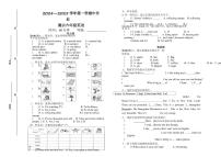 山东省潍坊市2024-2025学年六年级上学期期中英语试题