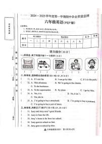 山西省吕梁市离石区呈祥路小学2024-2025学年六年级上册英语期中测试卷