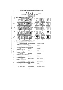 浙江省温州市龙港市2024-2025学年四年级上学期期中英语试题