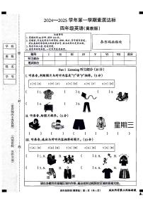 河北省石家庄市藁城区多校2024-2025学年四年级上学期期中英语试题