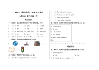 期中 （试题） -2024-2025学年人教PEP版英语六年级上册(01)