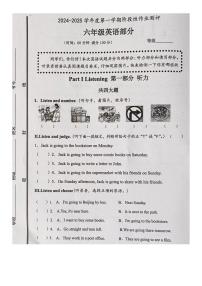 山东省枣庄市滕州市西岗镇2024-2025学年六年级上学期期中英语试题