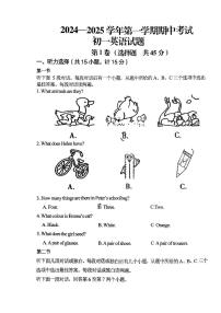 山东省济宁市任城区济宁学院附属中学2024-2025学年六年级上学期11月期中考试英语试题