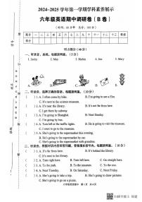 广东省韶关市武江区西联小学2024-2025学年六年级上学期11月期中英语试题