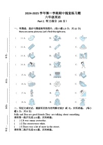 广东省广州市从化区联考2024-2025 学年六年级上学期期中英语试题