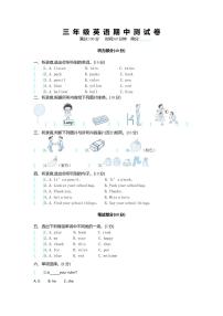 山东省德州市临邑县师范附属小学2023-2024学年三年级上学期期中英语试题