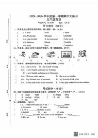 海南省陵水黎族自治县2024～2025学年五年级上学期期中英语试题(图片版，含笔试答案，无听力原文，无音频)