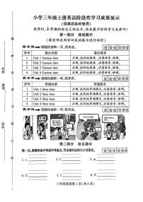 江苏省徐州市泉山区多校2024～2025学年三年级上学期期中英语试题(图片版，含笔试答案，无听力原文，无音频)