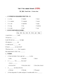 小学英语牛津译林版五年级上册Unit 3 Our animal friends课后作业题