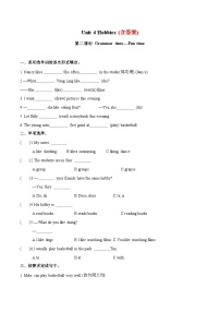 小学英语牛津译林版五年级上册Unit 4 Hobbies课后作业题