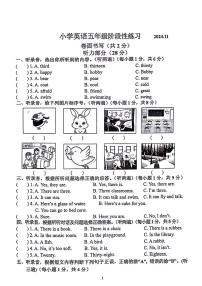 江苏省南通市崇川区多校2024-2025学年五年级上学期期中英语试题