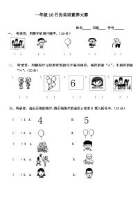 辽宁省大连市甘井子区2024-2025学年一年级上学期期末英语试题