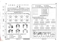 甘肃省天水市秦州区天水长城中学2024-2025学年三年级上学期11月期中英语试题