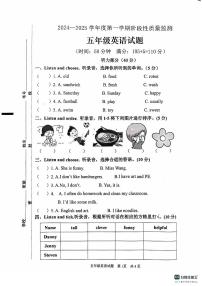 山东省枣庄市峄城区2024-2025学年五年级上学期期中英语试题