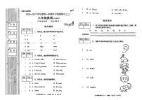 陕西省安康市石泉县银龙乡部分学校2024-2025学年三年级上学期期中英语试题