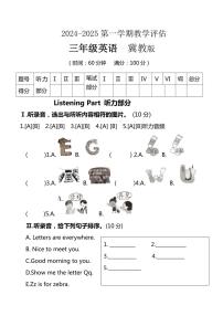 河北省保定市望都县2024～2025学年三年级上学期11月期中英语试题（含答案）