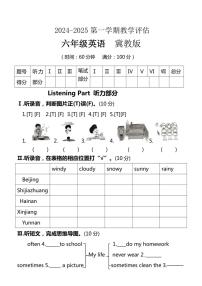 河北省保定市望都县2024～2025学年六年级上学期11月期中英语试题（含答案）