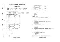 河南省周口市沈丘县多校2024-2025学年三年级上学期期中英语试题