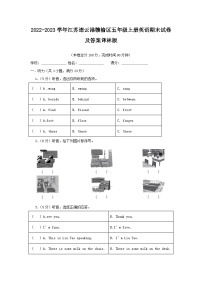 2022-2023学年江苏连云港赣榆区五年级上册英语期末试卷及答案译林版