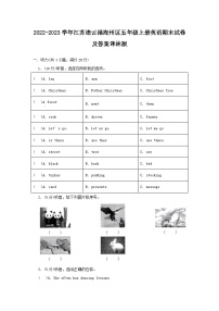 2022-2023学年江苏连云港海州区五年级上册英语期末试卷及答案译林版